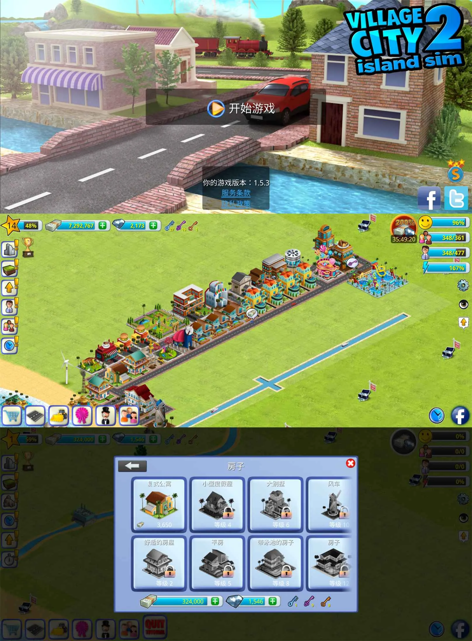 建模图像游戏 乡村城市模拟2-网亿资源平台