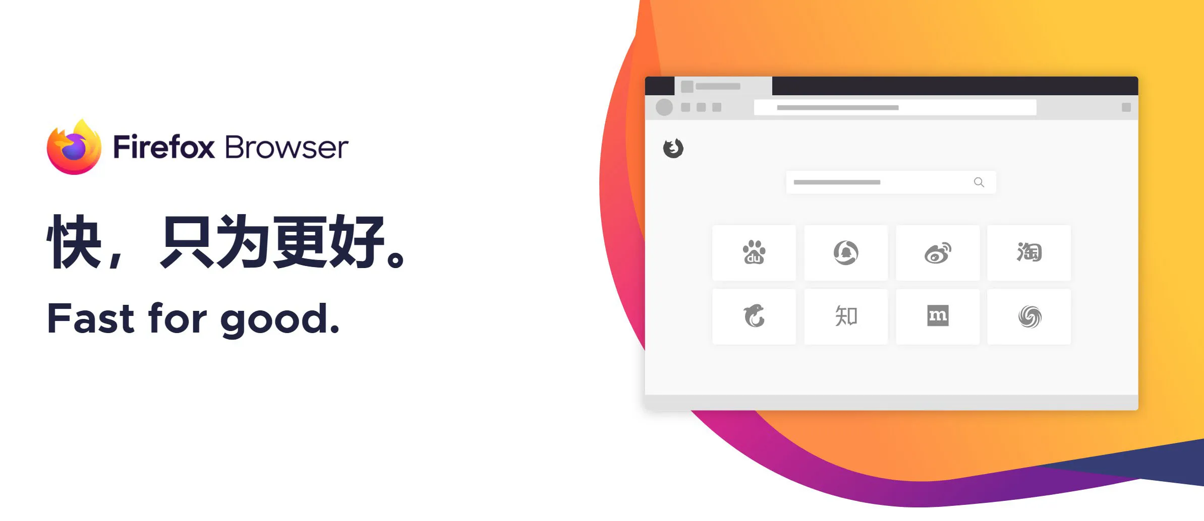 火狐浏览器tete009 Firefox v138.0.4-网亿资源平台