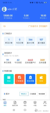 网盘拉新+软件号项目，一天收益100-300，项目长期稳定，可以持续賺钱-网亿资源平台