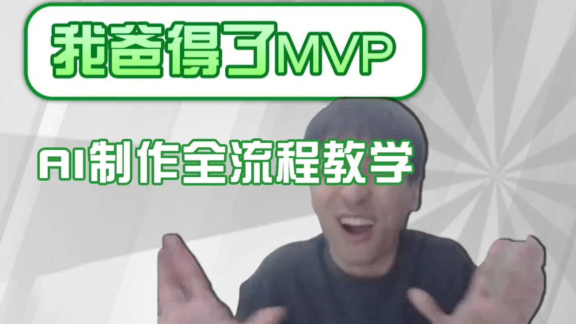 条条爆款的IP人物吐槽评分怎么制作？，AI画面替换，声色克隆，全流程教学-网亿资源平台