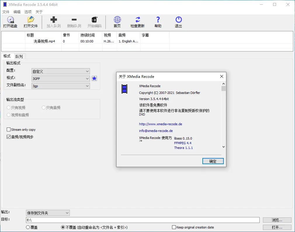 视频转换XMedia Recode v3.6.0.5-网亿资源平台