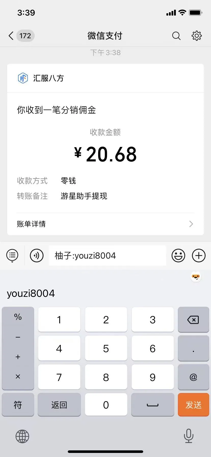腾讯小程序撸金项目，多劳多得、单号轻松日入20+-网亿资源平台