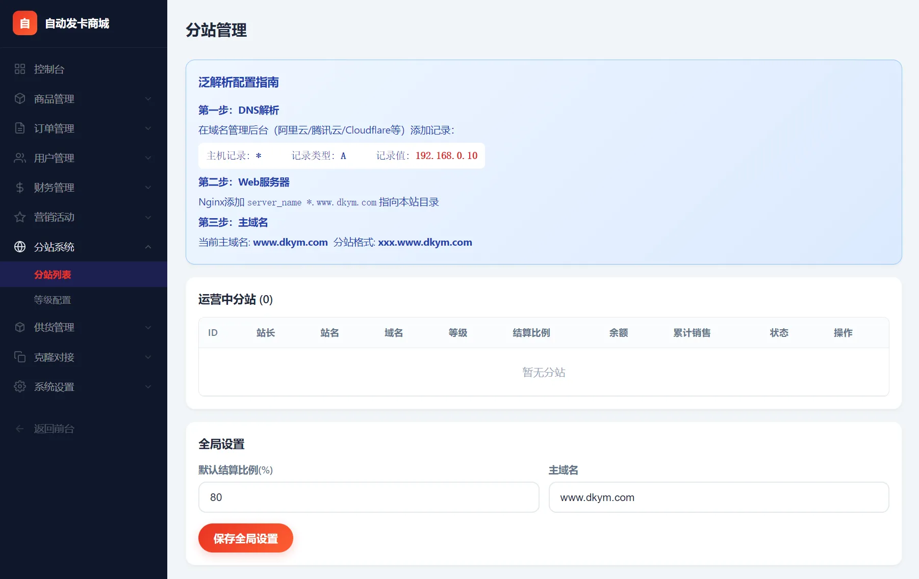 东方云权通支持高并发中小企业级商城系统源码 全开源 东方云权通支持高并发中小企业级商城系统源码 全开源