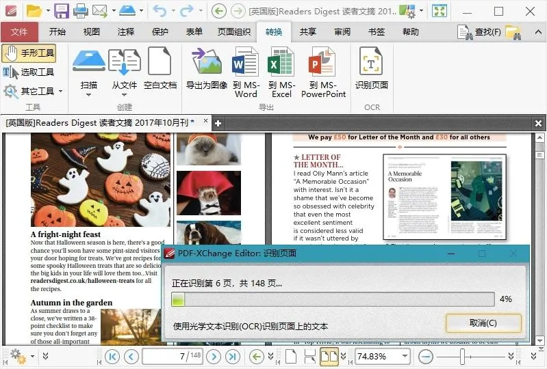 PDF-XChange Editor v10.8.5.410高级版 PDF-XChange Editor v10.8.5.410高级版