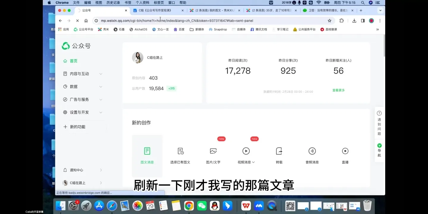 C姐·AI公众号写作变现课-网亿资源平台