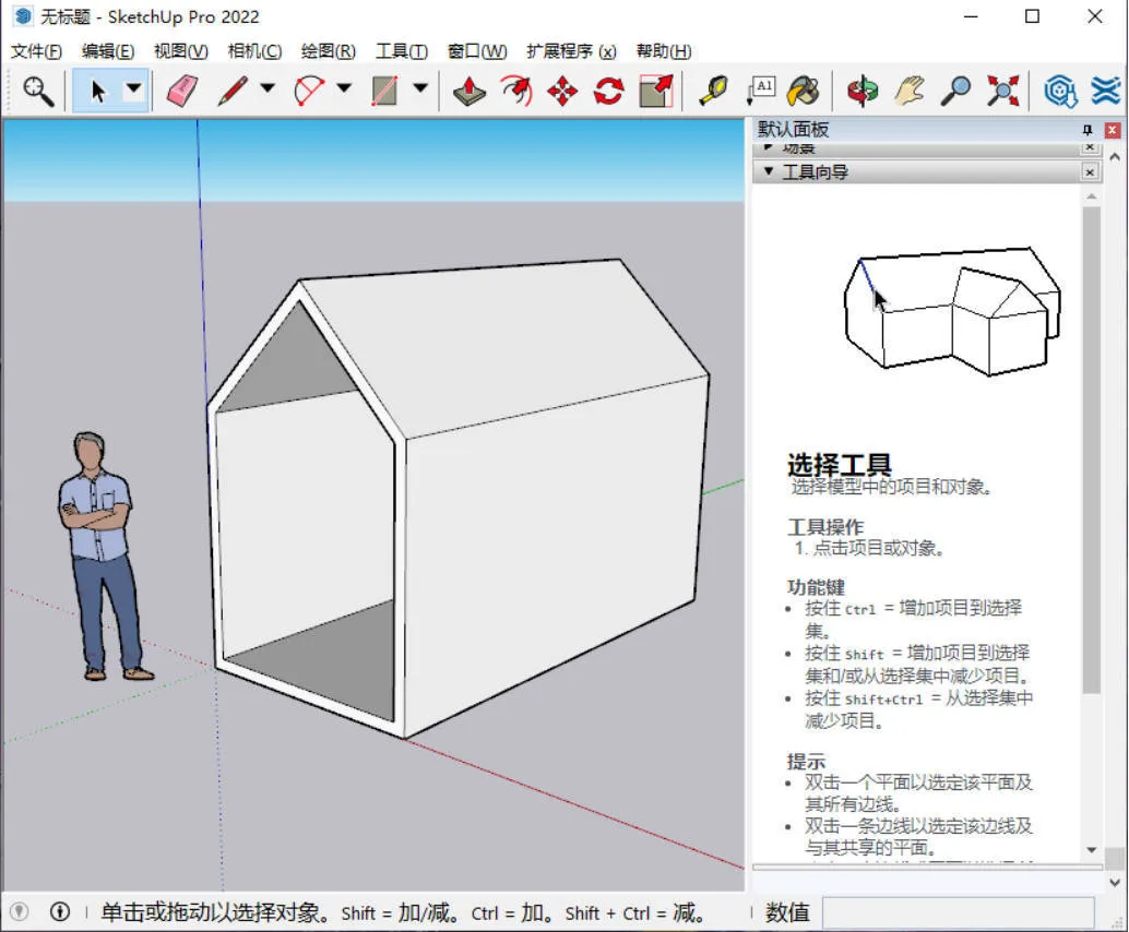 SketchUp Pro 2026 v26.1.256高级版-网亿资源平台