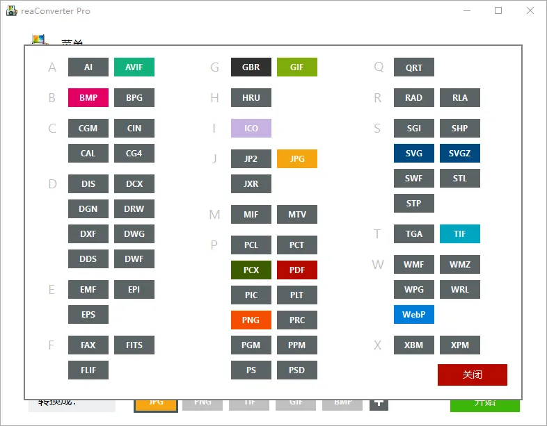超级图像转换ReaConverter Pro v8.0.217绿色版 超级图像转换ReaConverter Pro v8.0.217绿色版