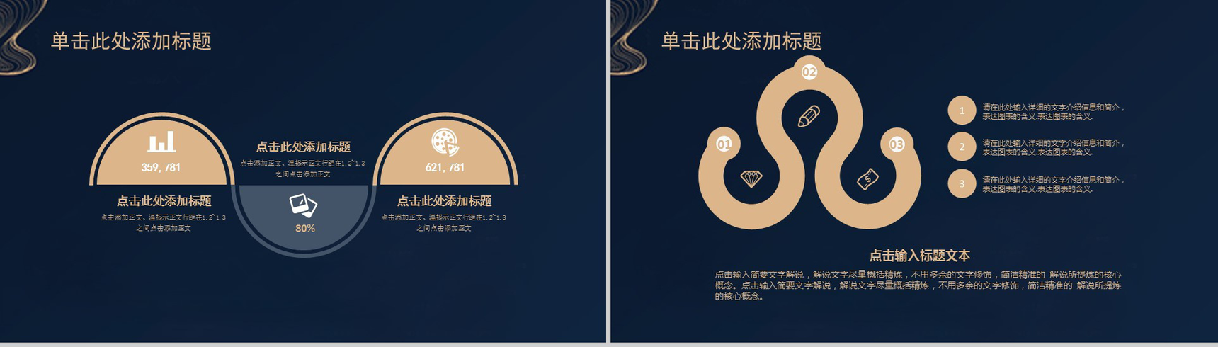 极致简约商务管理咨询PPT模板-10