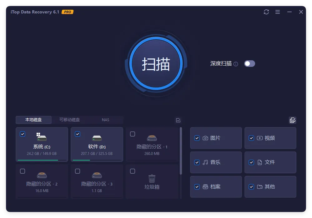 iTop Data Recovery Pro v6.1.0.936便携版-网亿资源平台