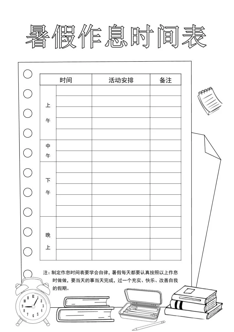 三升四英语《暑假特色作业》三下-网亿资源平台