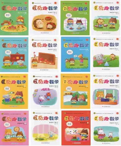 幼儿奇趣数学-网亿资源平台