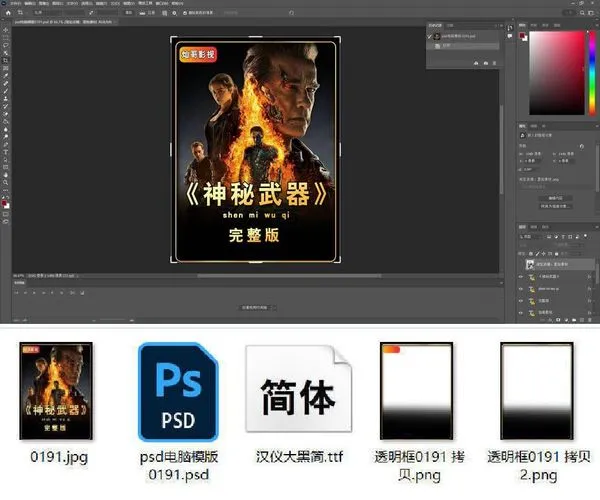 抖音/快手视频解说剪辑封面PSD素材-网亿资源平台
