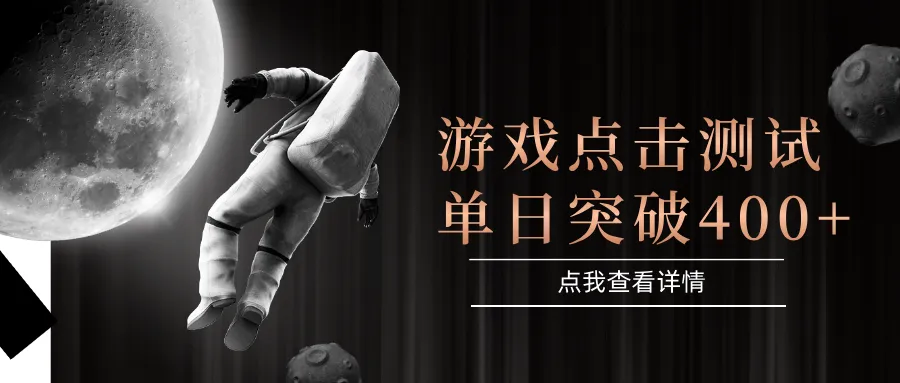 电脑多开闪电游，操作简单，支持多窗口运行，知名游戏整合平台，单日点击收益400+-网亿资源平台