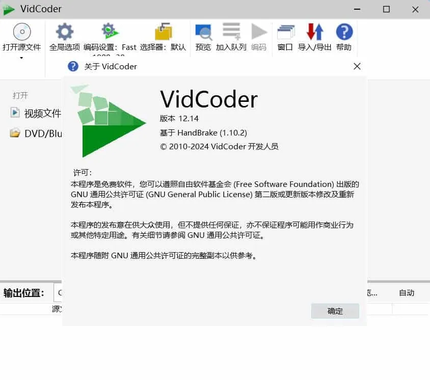 视频编辑工具 VidCoder v12.14绿色版-网亿资源平台