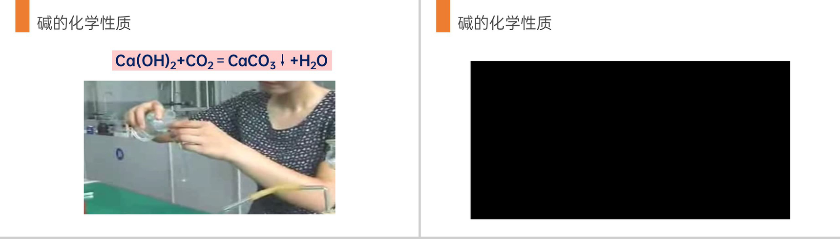 《常见的酸和碱》九年级初三下册PPT课件（第10.1.3课时）-10