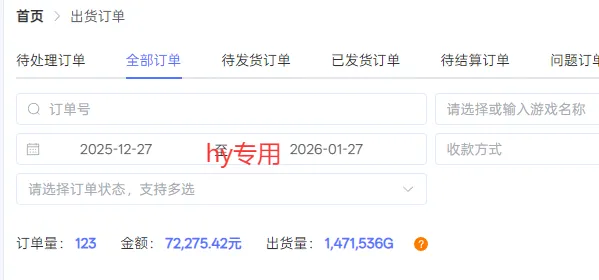 每天见收益，全自动游戏挂机，轻松日元千元，长期稳定项目！-网亿资源平台