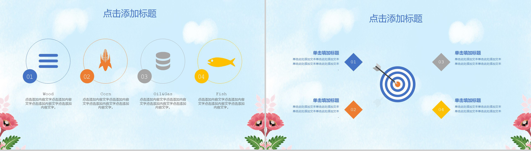 蓝色小清新七夕婚礼策划活动方案PPT模板-6