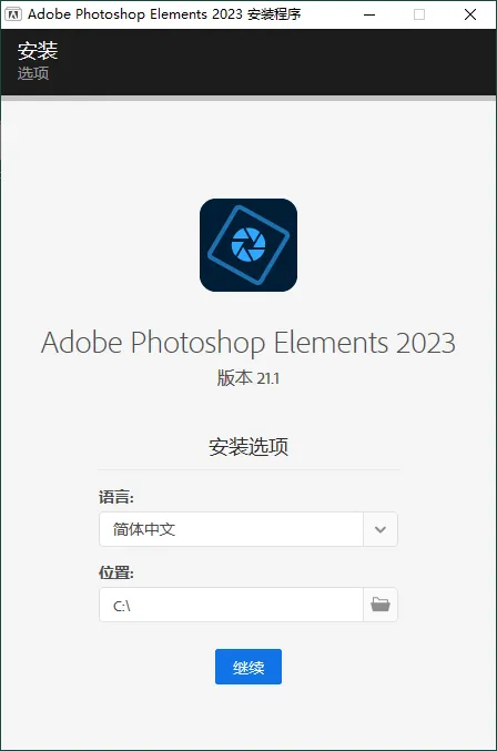 Adobe Photoshop Elements 2023 v21.1.0-网亿资源平台