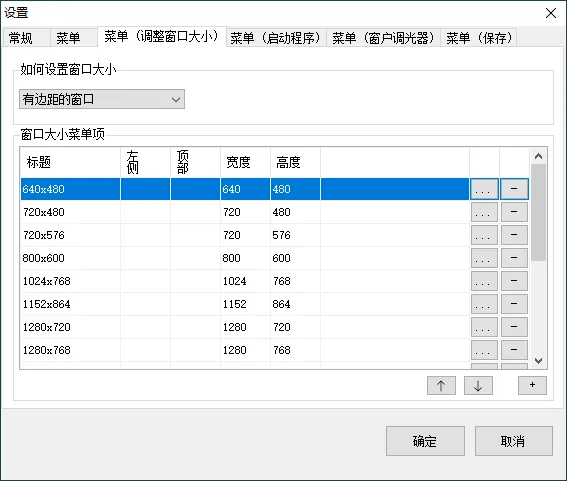SmartSystemMenu窗口增强v2.30.0-网亿资源平台