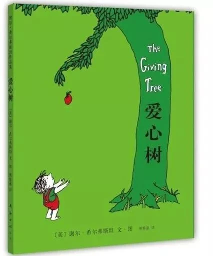 爱心树-网亿资源平台