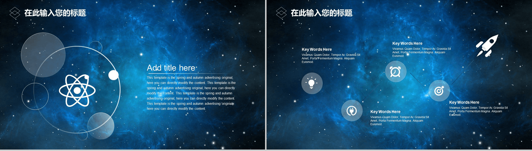 蓝色大气星空科技风工作总结汇报PPT模板-4