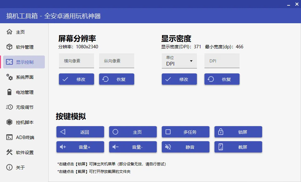 搞机工具箱v11.0.0免Root调试安卓-网亿资源平台