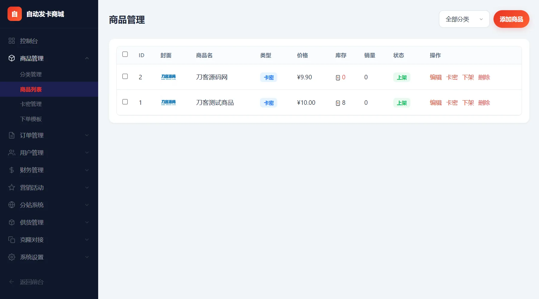 东方云权通支持高并发中小企业级商城系统源码 全开源 东方云权通支持高并发中小企业级商城系统源码 全开源