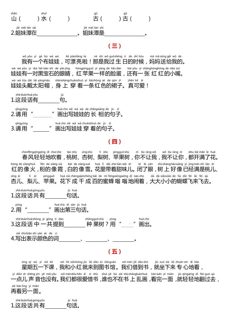 课外阅读理解项练习一下语文-网亿资源平台