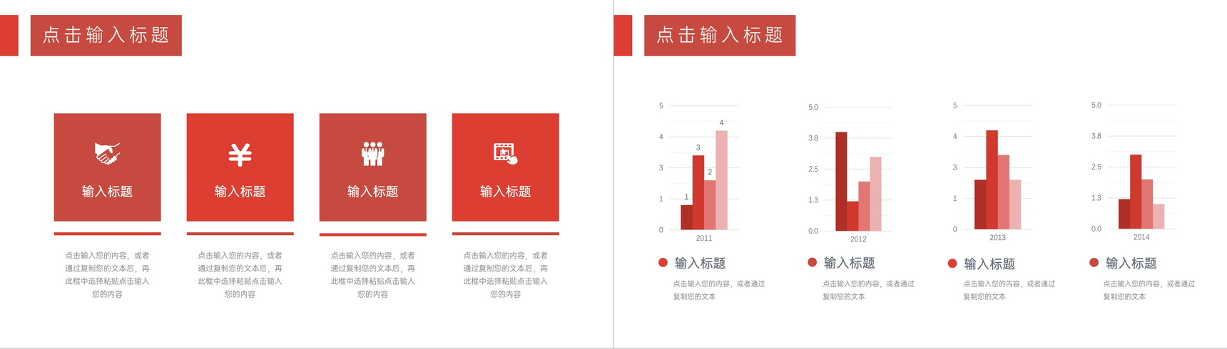 红色课题研究计划毕业设计PPT模板-10