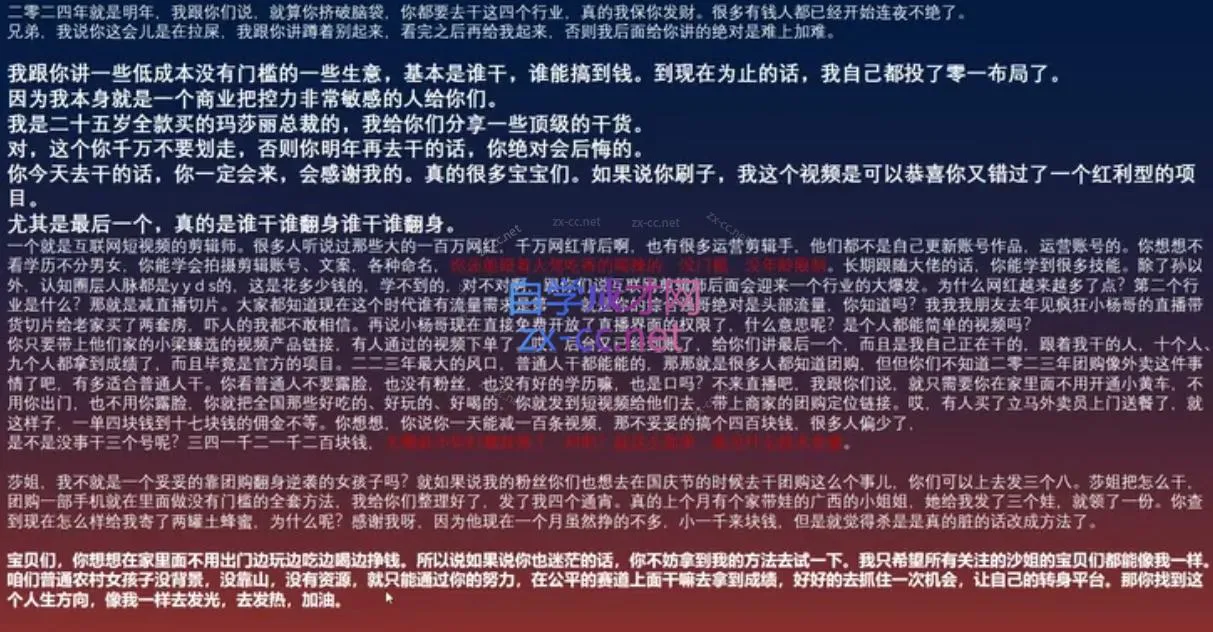 赢在运营·小红书IP变现运营私教课-网亿资源平台
