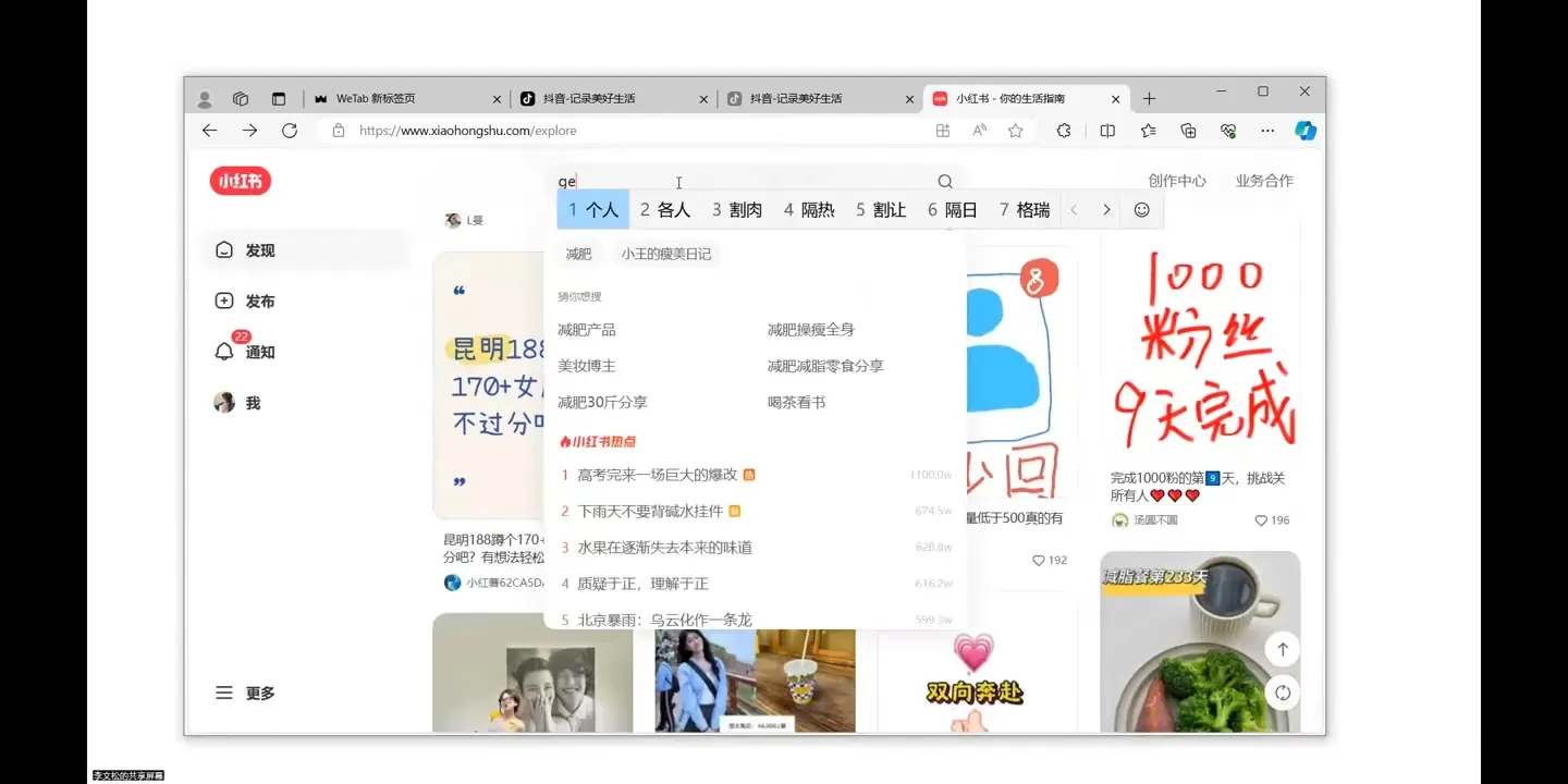 全域运营操盘(抖音+私域+小红书)-网亿资源平台