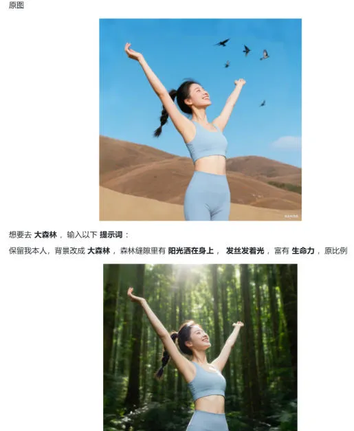 六个豆包修图指令，高清画质、逼真细节，每一张都像专业场地实拍-网亿资源平台