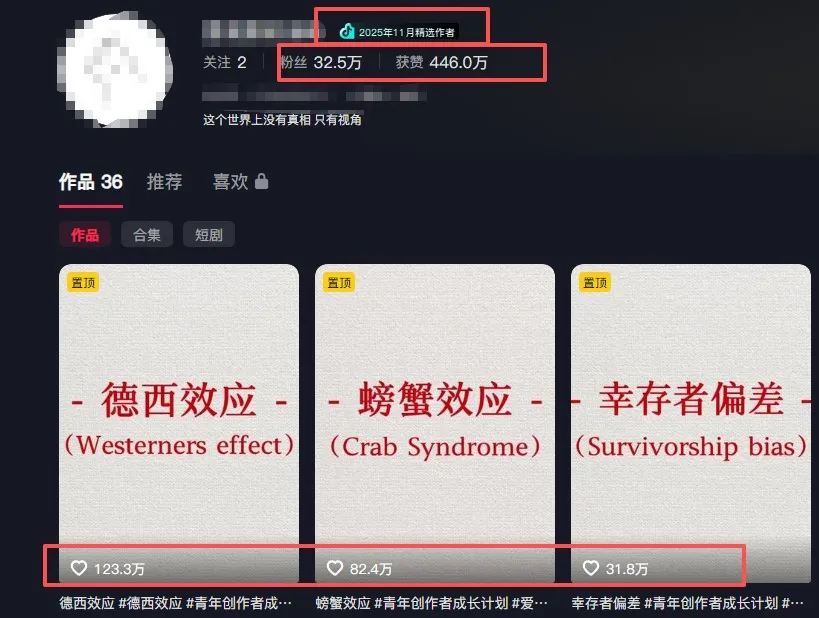 30 条作品涨粉 32 万！零成本复刻高认知心理学视频，普通人也能做的爆款玩法-网亿资源平台