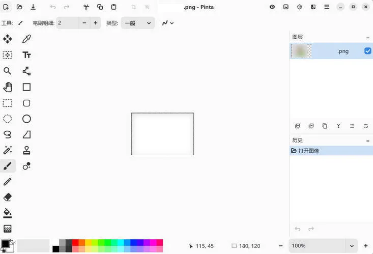 绘图工具 Pinta v3.1 中文安装版-网亿资源平台