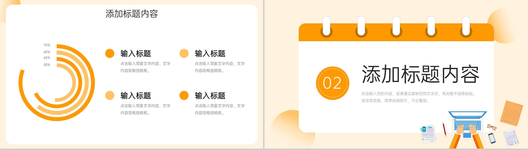 扁平风市场调研分析报告项目工作总结PPT模板-4