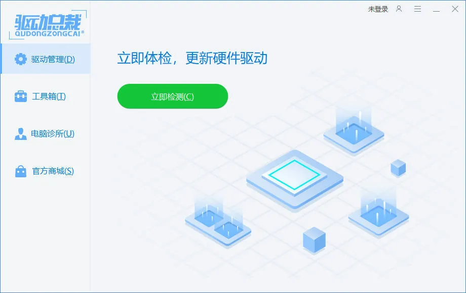 驱动总裁封装版 v2.20.0.8 驱动总裁封装版 v2.20.0.8