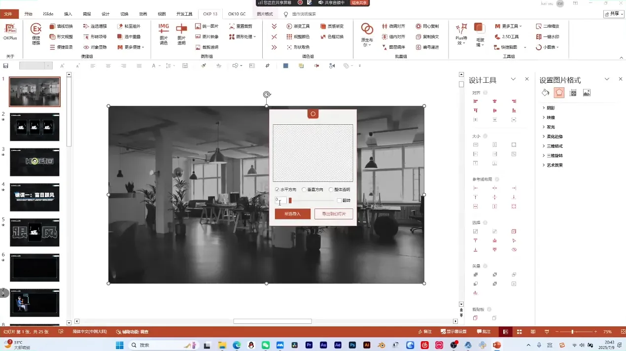 K森动画·从0到1用PPT制作自媒体视频-网亿资源平台