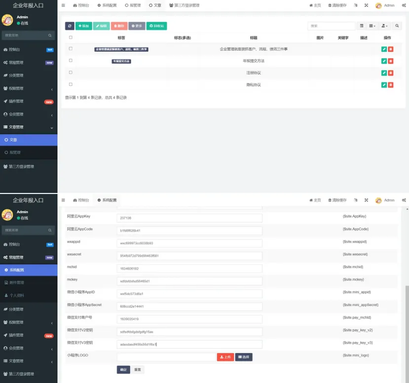 企业年报服务系统/小微服务助手系统电销年报系统企业年审企业申请管理-网亿资源平台