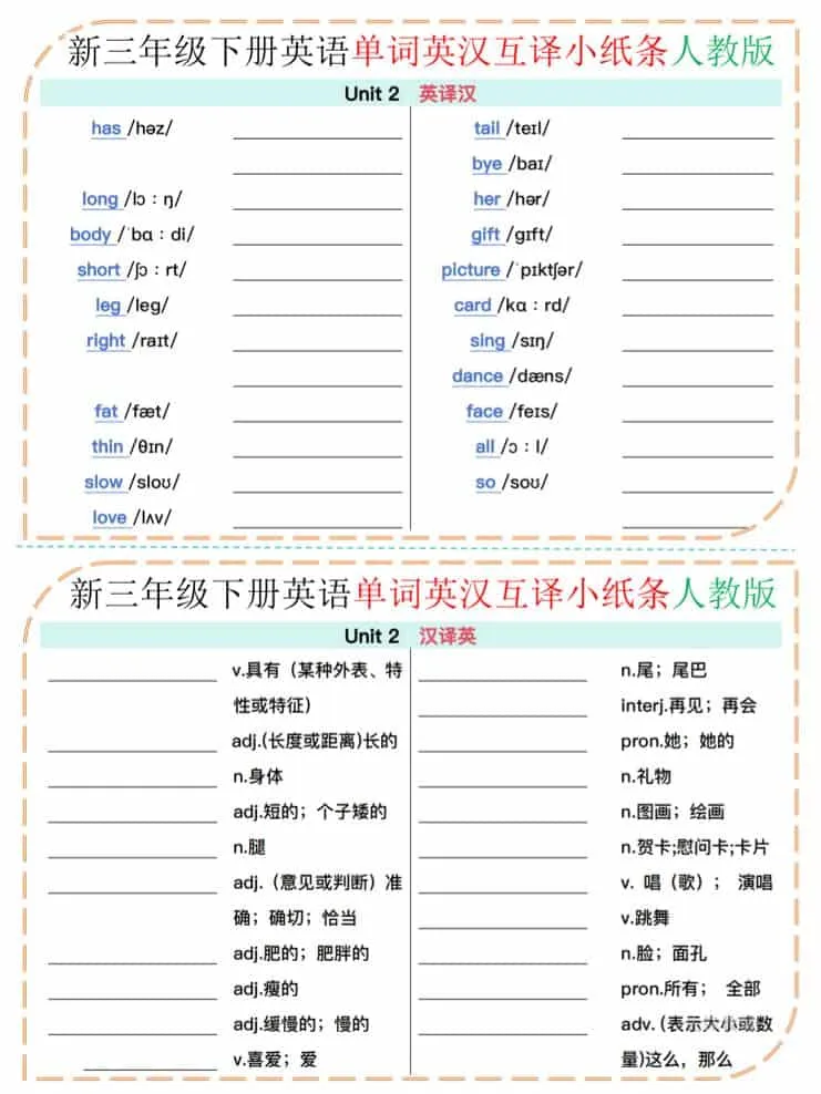 三年级下英语单词英汉互译小纸条《人教版》-网亿资源平台