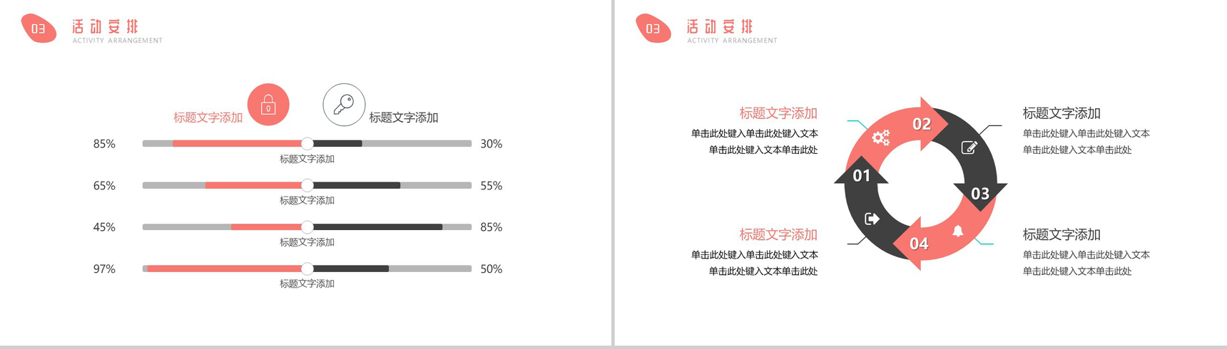 感恩母亲节母亲节快乐PPT模板-7