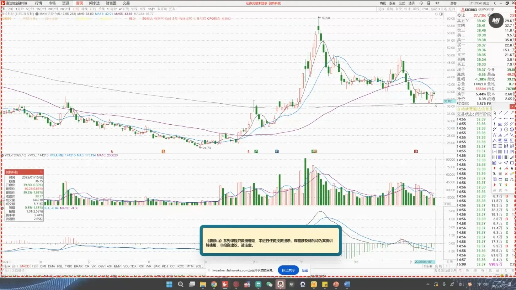大师兄·鹿鼎山系列内部课程(更新8月)-网亿资源平台