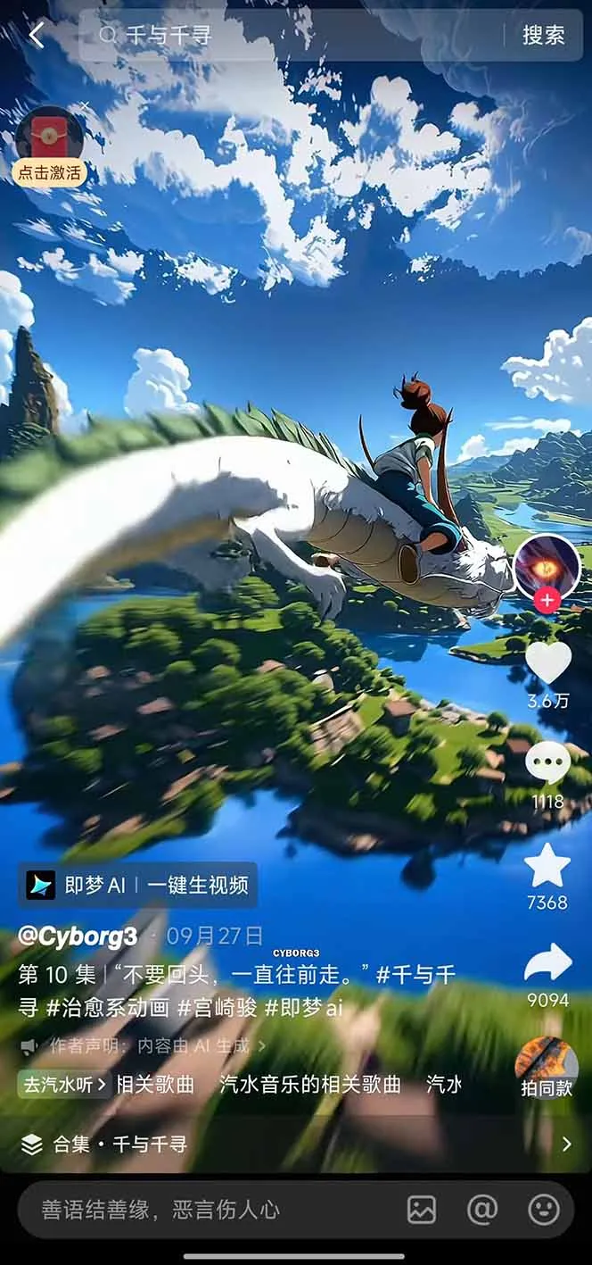 视频漫画新风口！AI 助你轻松原创，涨粉赚钱两不误！-网亿资源平台