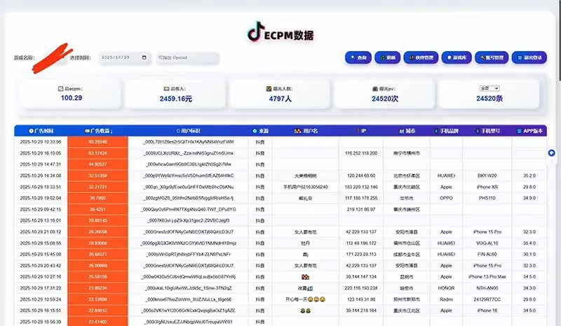 2025风口项目，稳定收入，可保障，小白可入-网亿资源平台