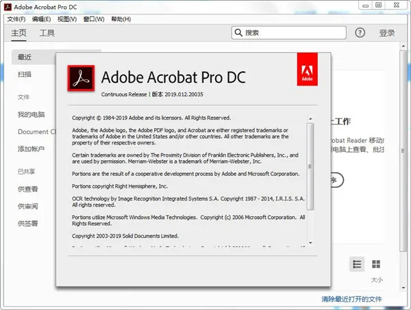 Acrobat Pro DC 2025.001.21151绿色版-网亿资源平台