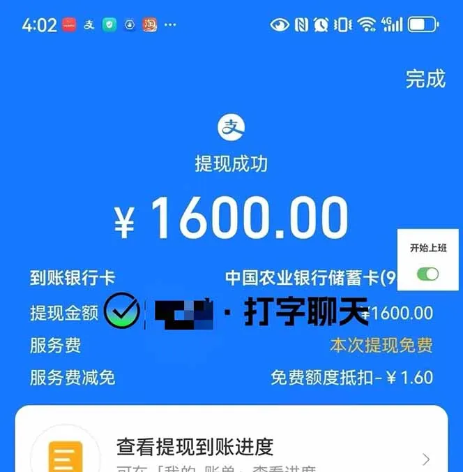 打字搞钱，1小时狂赚300+多劳多得，有手就能做！-网亿资源平台