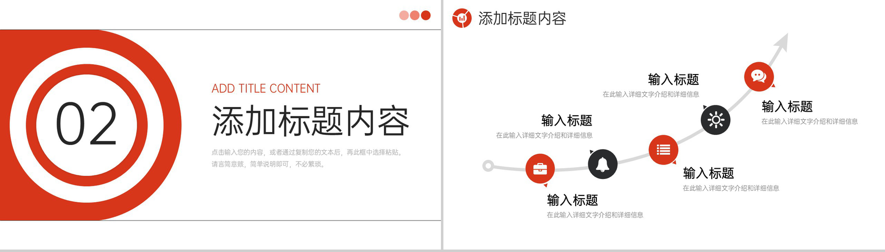 红色简洁实习计划书大学生社会实践PPT模板-4