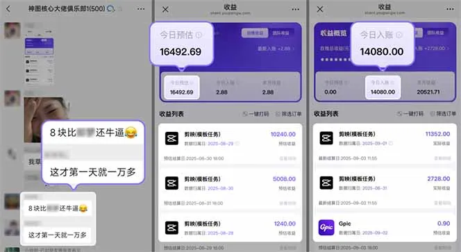 国庆流量风口！剪映小白吃红利：0基础几分钟一条，拉新收益暴涨400%，…-网亿资源平台