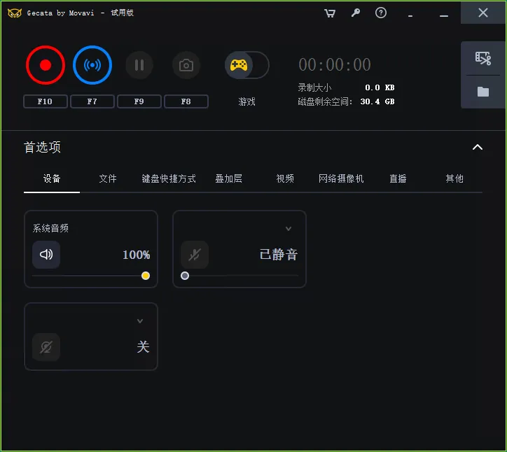 Movavi Gecata桌面录屏v6.1.2-网亿资源平台