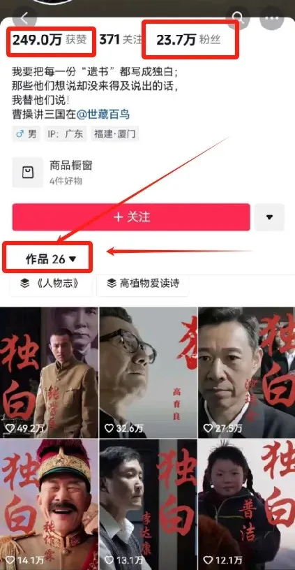 最新人物志独白影视解说视频玩法，利用AI技术新手也能轻松开启创业新篇章-网亿资源平台