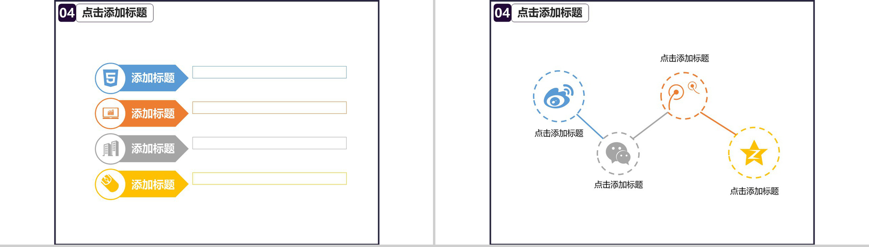 丛林古堡万圣节节日庆典PPT模板-11